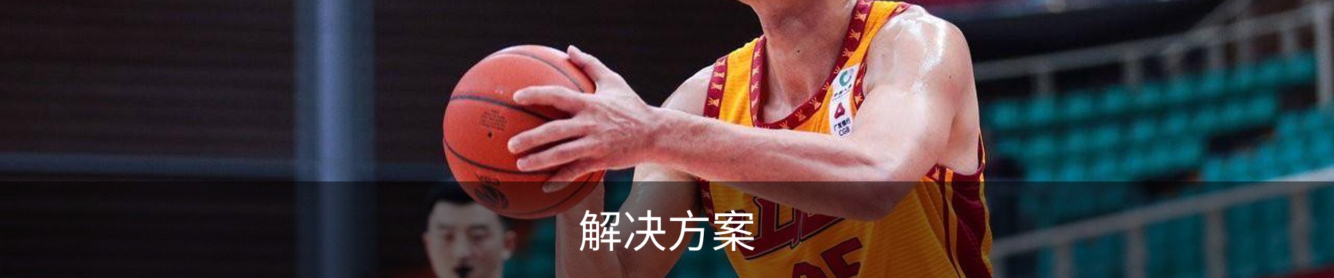 解决方案