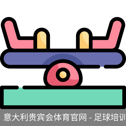 意大利贵宾会体育官网